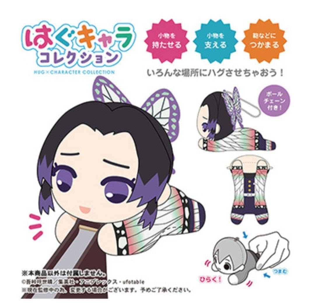 胡蝶しのぶ+栗花落カナヲ ９点セット Amazon.co.jp: 栗花落カナヲ&胡蝶しのぶセット : おもちゃ